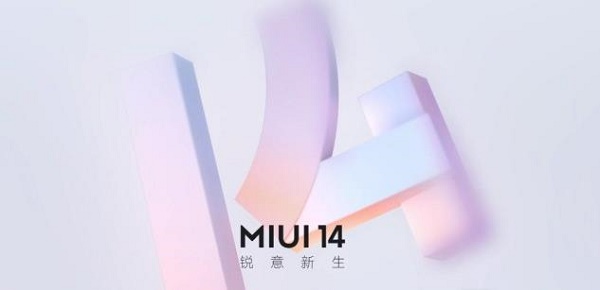 miui14²