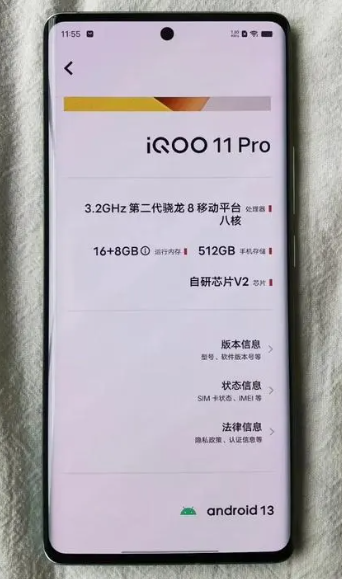 iqoo11proֻͼ