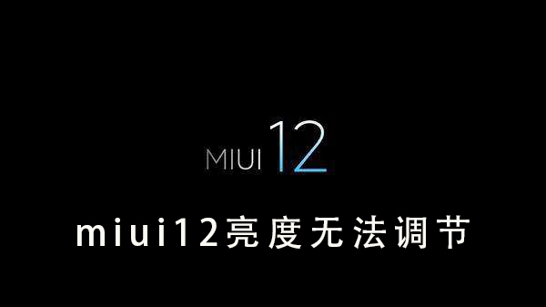 miui12Ļȵڷ