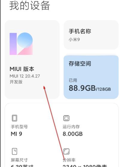 miui12װװ̳