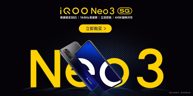 iQOO Neo3ȫ Լ۱е콢