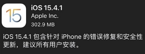 ios15.4.1ʽʲôʱ򷢲