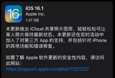 ios16.1ʽʱ