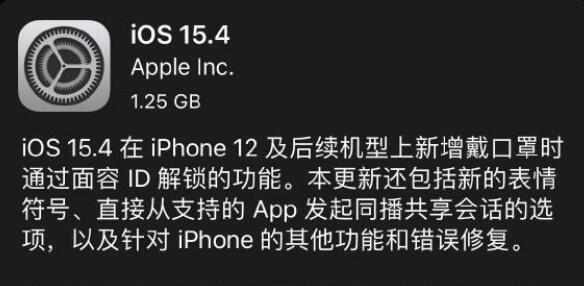 ios15.4ֻֽ֧