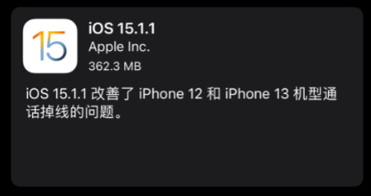ios15.1.1· ƻ1113ͨ