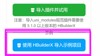 hbuilder uni-appܲƵ