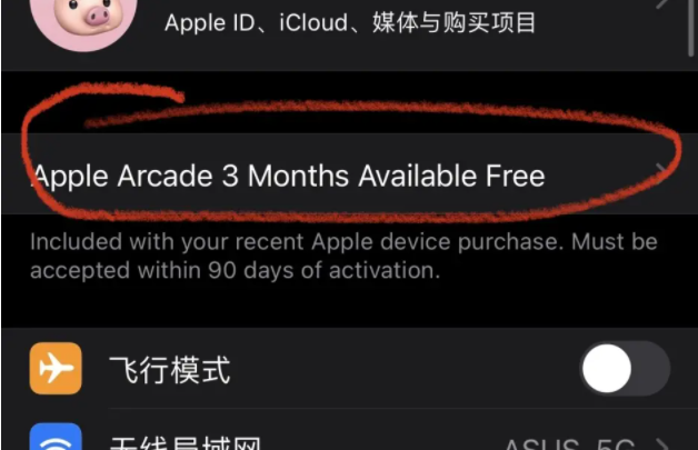 applearcadeô