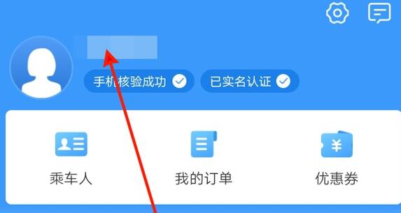 12306û޸Ľ̳