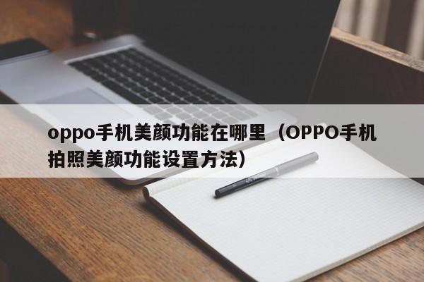 oppoֻչ