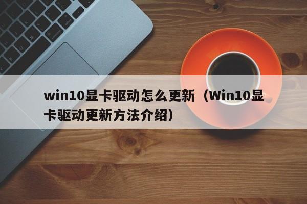 win10Կô