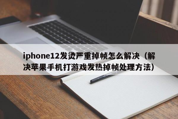 iphone12ص֡ô