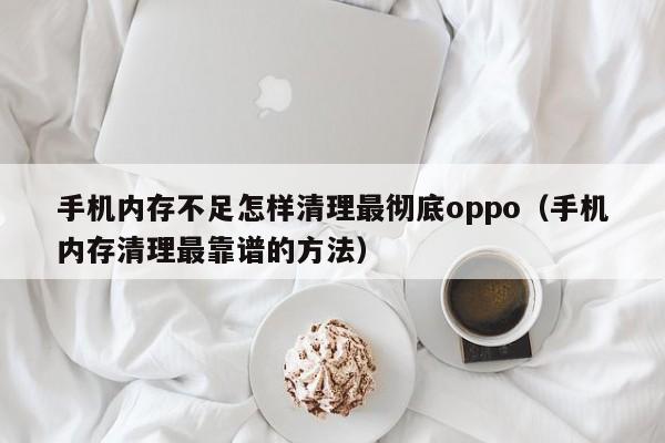 ֻڴ治oppo