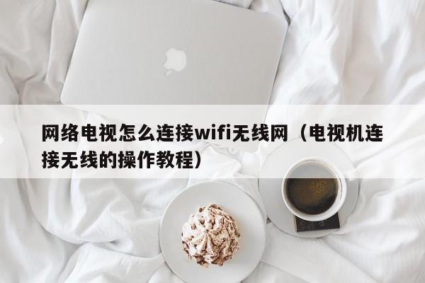 ôwifi