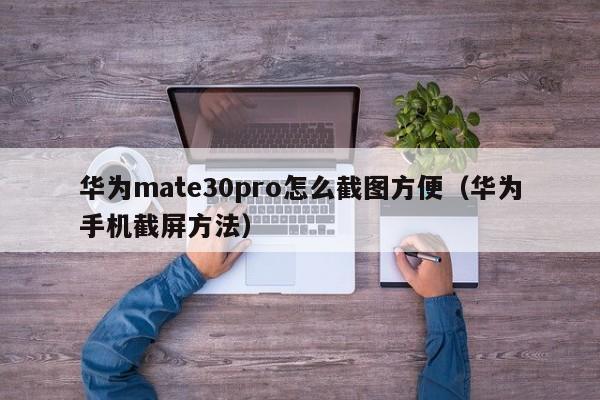 Ϊmate30proôͼ