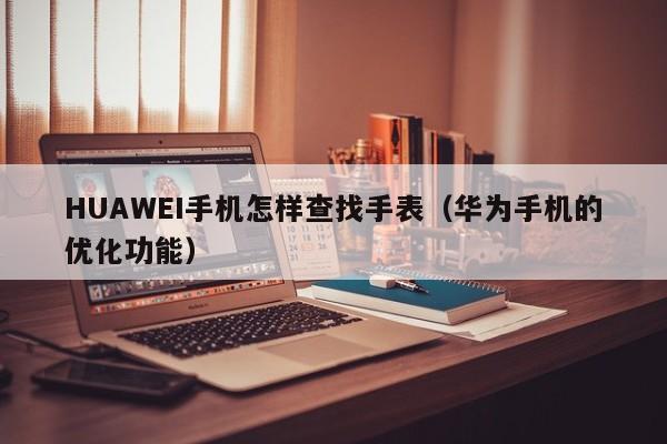 HUAWEIֱֻ