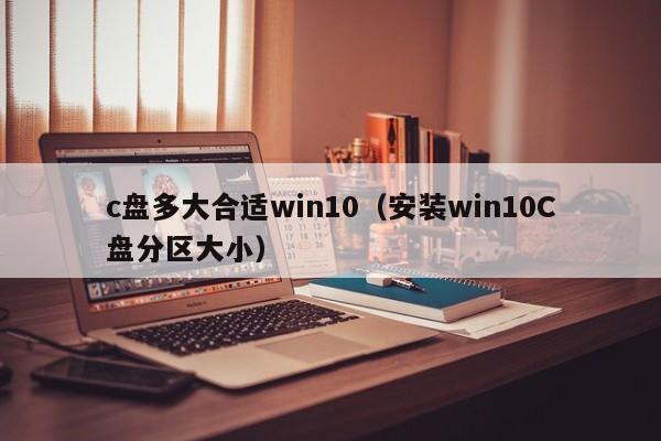 c̶win10