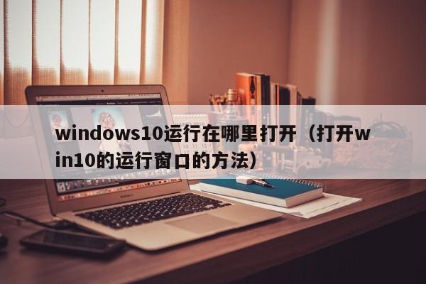 windows10