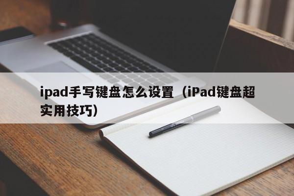 ipadдô