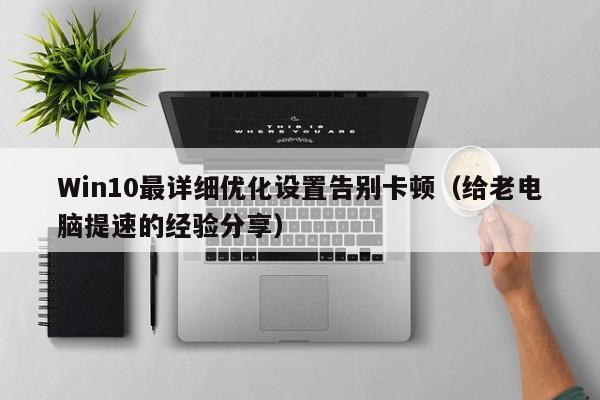 Win10ϸŻø𿨶