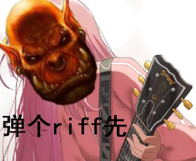 riffȳ riffʲô