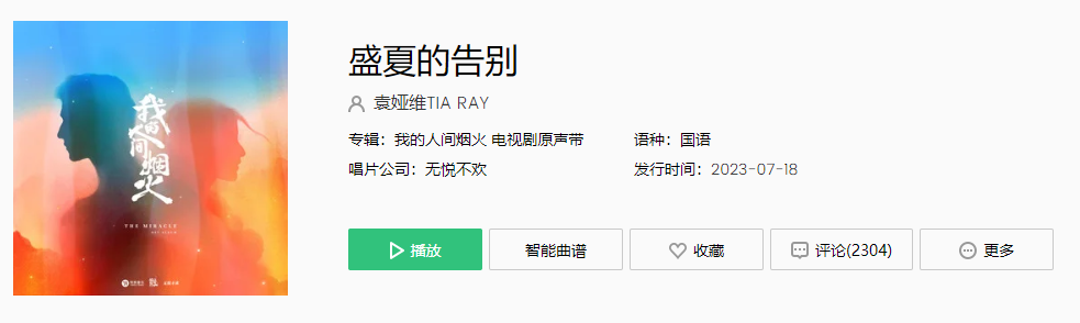 ������������Ĵ�������һҹ��˭����Ứ��Ǹ������û�б�������ʲô��