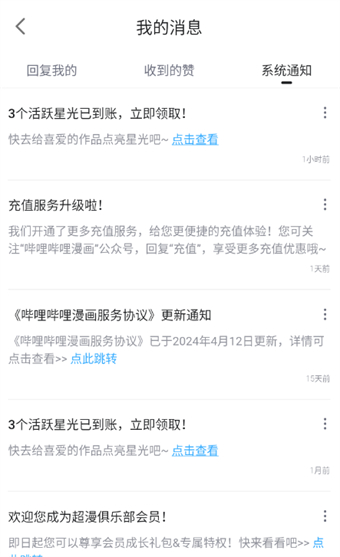 ������������ϵͳ֪ͨ����鿴�̳�