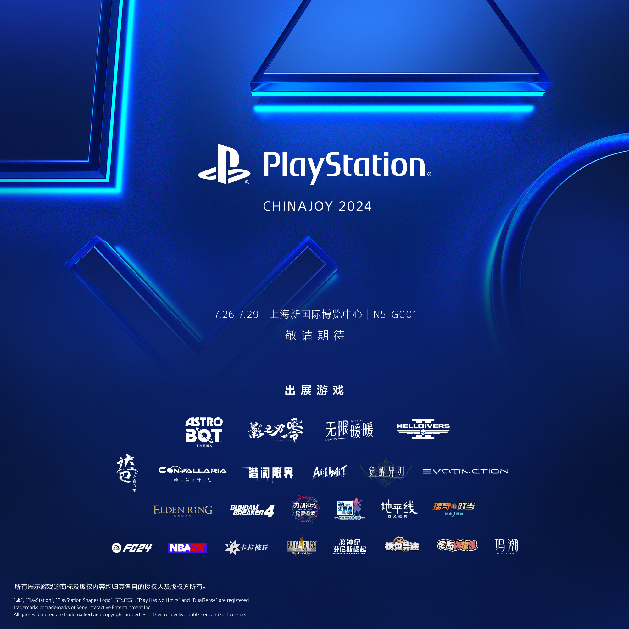 PlayStationйChinaJoyչϷݹӰ֮㡷