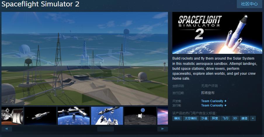 ģϷSpaceflight Simulator2Steamҳ湫 մ