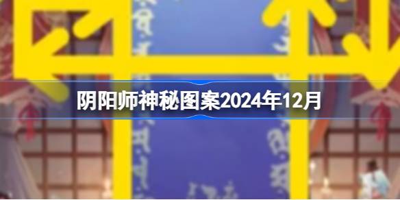 ʦͼ202412