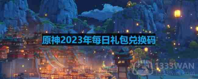 ԭ2023226նһʲô-2023226նһ