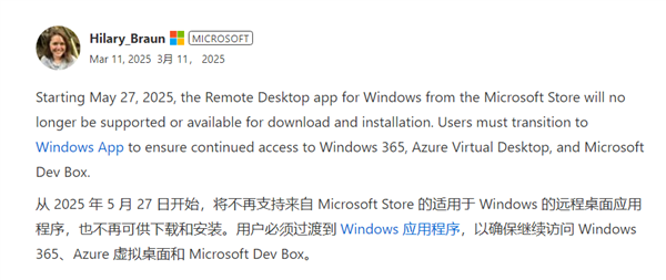 ΢������Զ������Remote Desktop����Windows App����