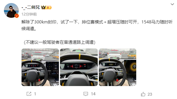 ���������С��SU7 Ultra300km��ӡ�� 1548������ʱ�����ǲ