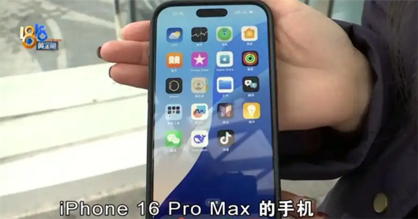 Ů��iPhone16Pro Max ��Ļ�㲻��  �ͷ����ҵ��ֻ�Ҳ���������