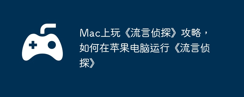 Mac桶̽ԣƻС̽