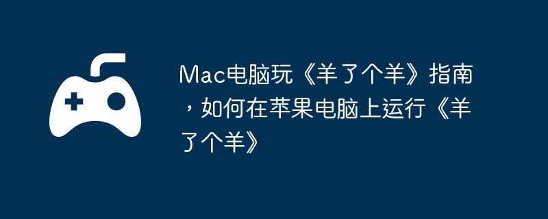 Mac桶˸ָϣƻС˸