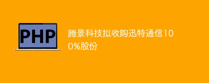 �ھ��Ƽ����չ�Ѹ��ͨ��100%�ɷ�