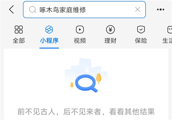��315��������ľ���ͥά�޹رն��ƽ̨�µ����