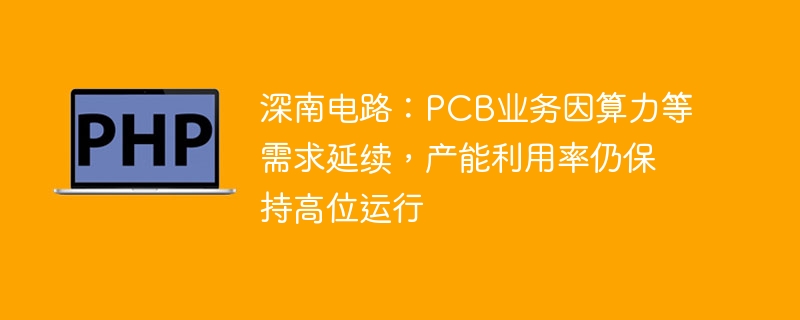 ���ϵ�·��PCBҵ�������������������������������Ա��ָ�λ����