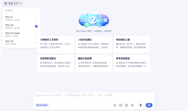 �ٶ�ʷ����ã����Ĵ�ģ��4.5/X1��ʽ�����������