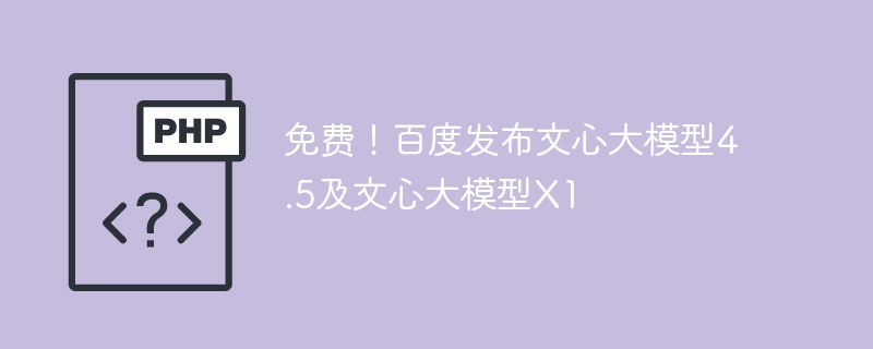 ��ѣ��ٶȷ������Ĵ�ģ��4.5�����Ĵ�ģ��X1