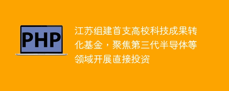 �����齨��֧��У�Ƽ��ɹ�ת�����𣬾۽��������뵼�������չֱ��Ͷ��