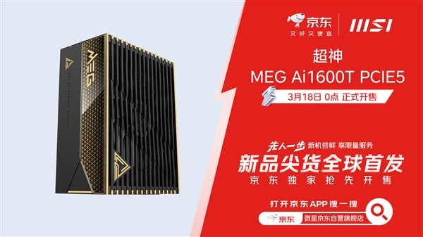 ����3999Ԫ�������ʱ���΢��MEG Ai1600T PCIE5�ѽ��Դ���У�Ӧ��RTX 50��ѹ��