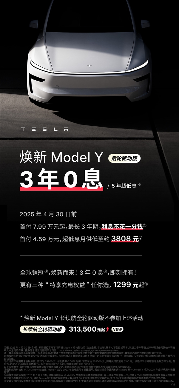 �ȵȵ�Ѫ�� ��˹��Model Y���������Ǽ�1�򣺻�������3��0Ϣ