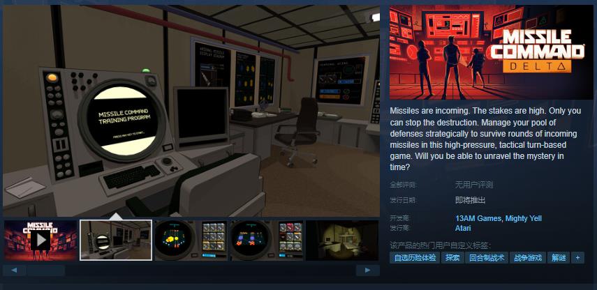 Missile Command DeltaSteamҳ մ