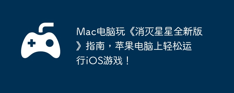 Mac桶ȫ°桷ָϣƻiOSϷ