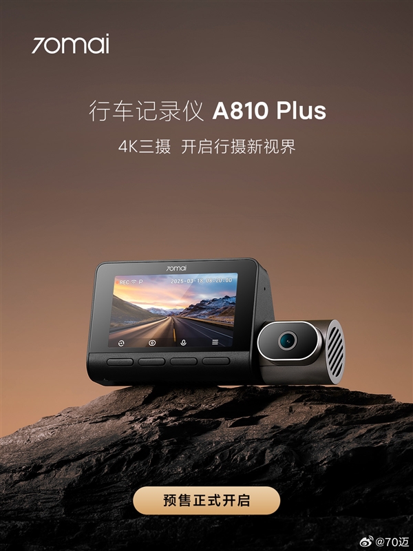 1299Ԫ 70��A810 Plus�г���¼�ǿ��ۣ��׷����㡢Wi-Fi6����