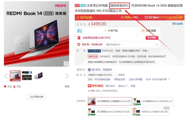 3399Ԫ��REDMI Book 14 2025���°淢����i5-13420H��16+512GB