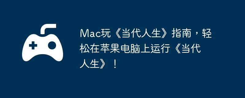 Mac桶ָϣƻС