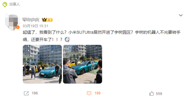 С��SU7Ultra��������԰����Χ�� ������Ҳ����������