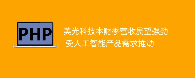 ����Ƽ����Ƽ�Ӫ��չ��ǿ�� ���˹����ܲ�Ʒ�����ƶ�